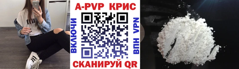 Alfa_PVP крисы CK  продажа наркотиков  mega рабочий сайт  это какой сайт  Шадринск 