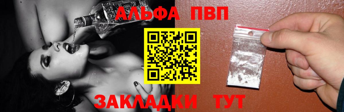 Alfa_PVP СК КРИС Шадринск