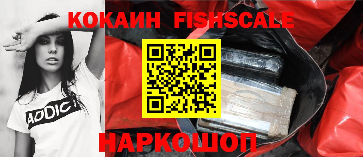 Cocaine Колумбийский  Вход с VPN  Шадринск 