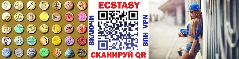 Экстази 280 MDMA  цены   Шадринск 
