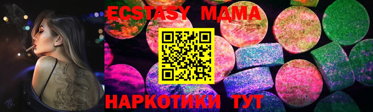 Альфа ПВП  Вход с VPN  КОКАИН  Меф  MDMA  Гарик  Бошки Шишки  Шадринск  Кетамин  Где купить  Каннабис 