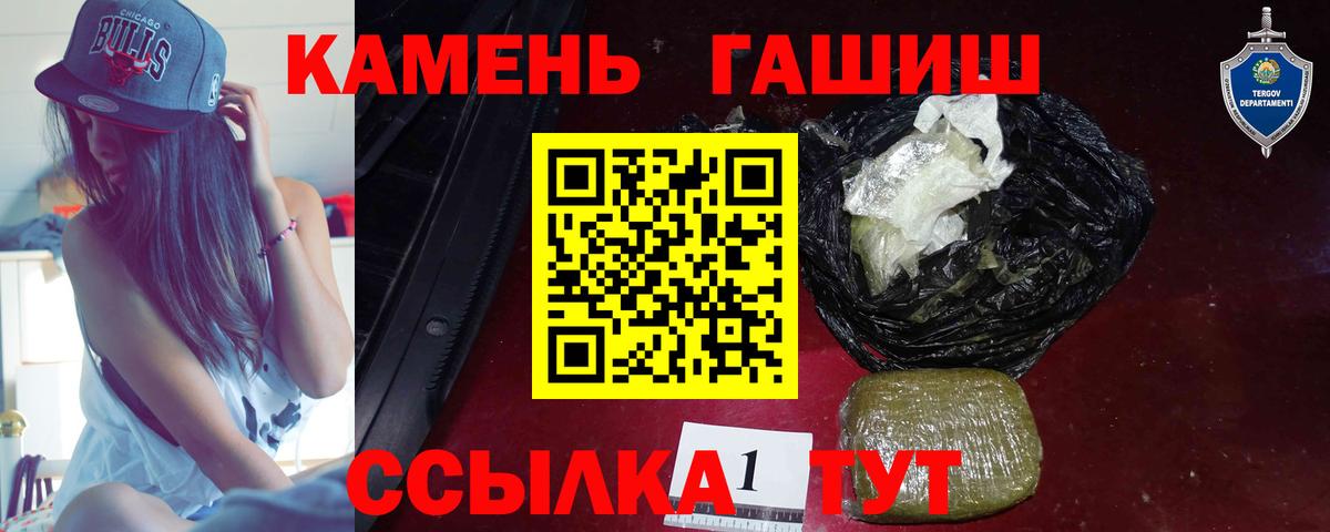 Гашиш  Вход с VPN  Гашиш гарик  Шадринск  Гашиш индика сатива 