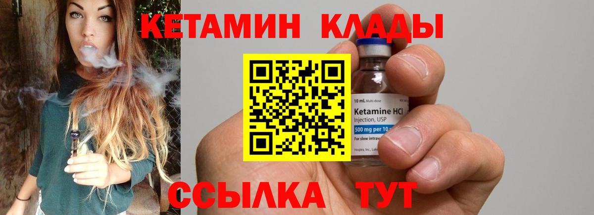 KRAKEN ссылки  Вход с VPN  Шадринск  Кетамин VHQ 