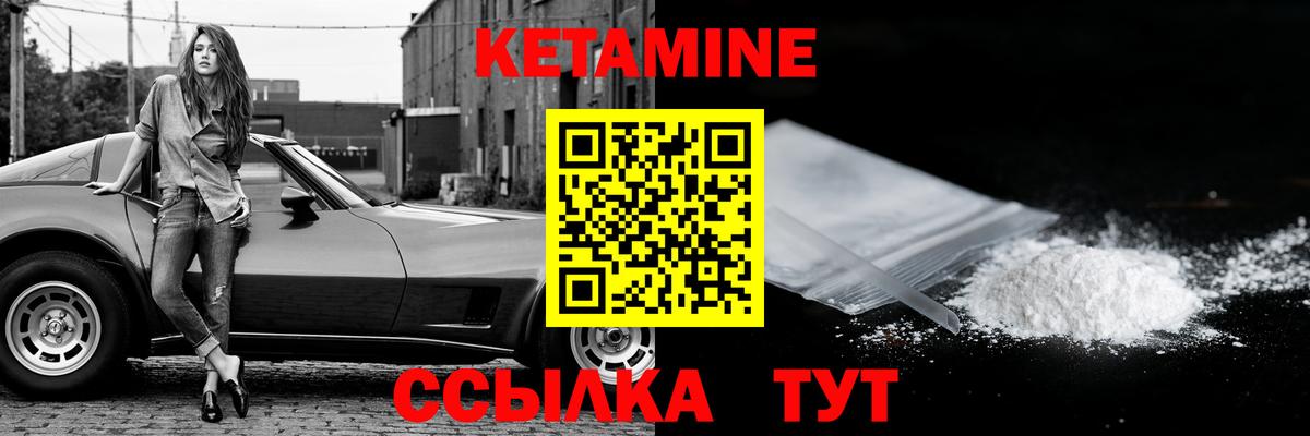 КЕТАМИН VHQ Шадринск