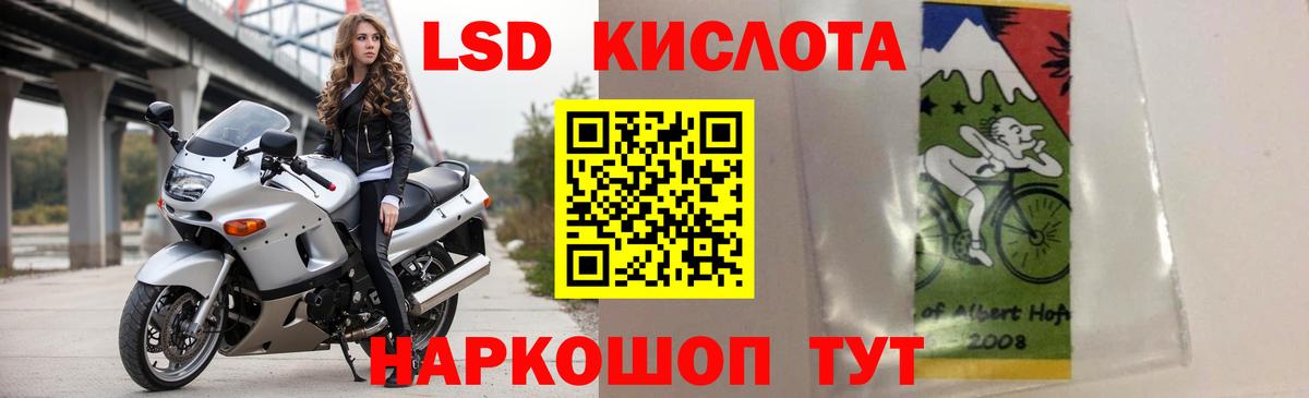 ЛСД экстази кислота Шадринск
