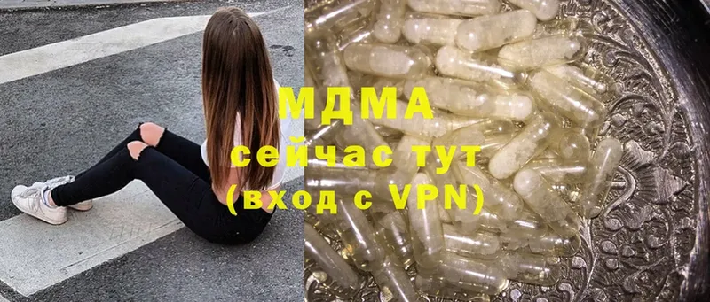 MDMA Molly  купить наркотик  Шадринск 