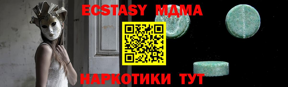 МДМА VHQ  Вход с VPN  MDMA  МДМА молли  Шадринск 