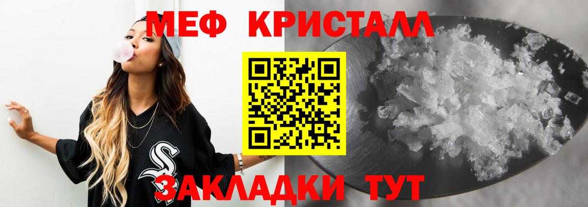 Вейп ТГК  NBOMe  МЕФ   Конопля  Вход с VPN  Кокаин  Шадринск  АМФ кристаллы 