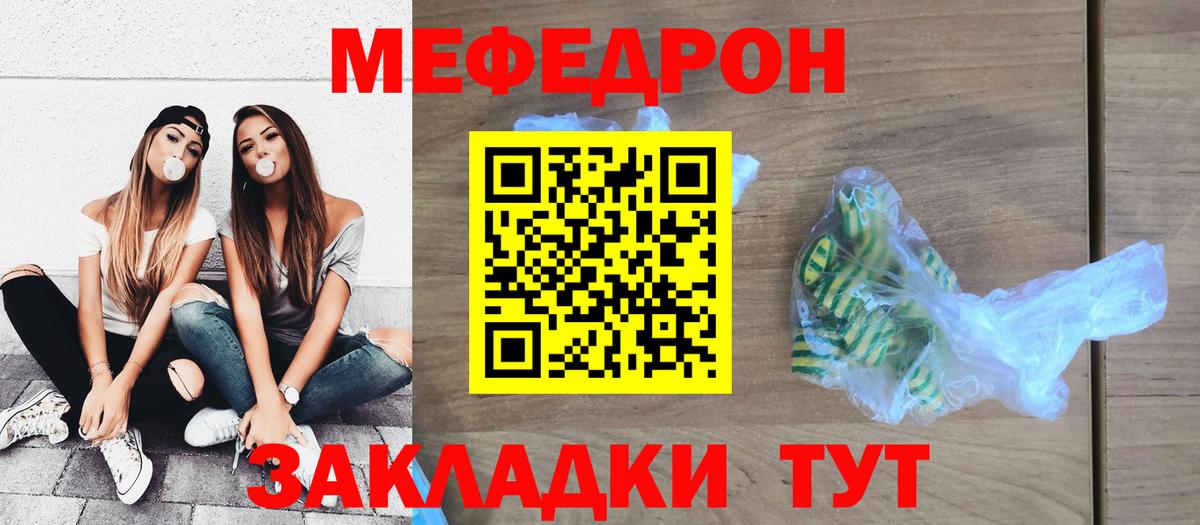 Шадринск  Меф 4 MMC  Мефедрон мяу мяу  Мефедрон  Вход с VPN 
