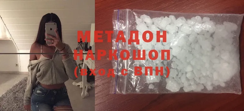 МЕТАДОН methadone  Шадринск 