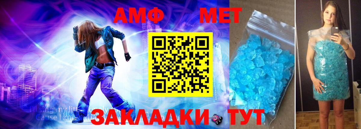 МЕТАМФЕТАМИН Декстрометамфетамин 99.9%  МЕТАМФЕТАМИН  Шадринск  Вход с VPN 