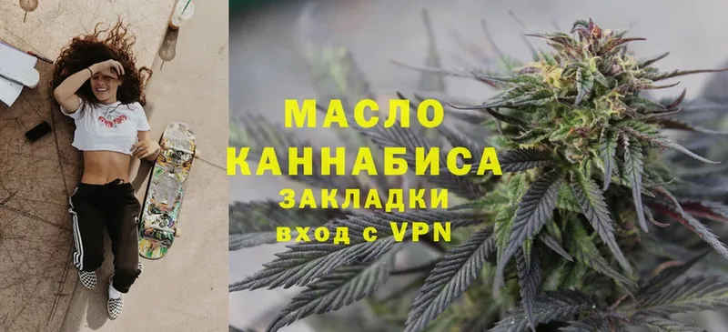 Дистиллят ТГК THC oil  площадка состав  Шадринск  купить наркотики сайты 